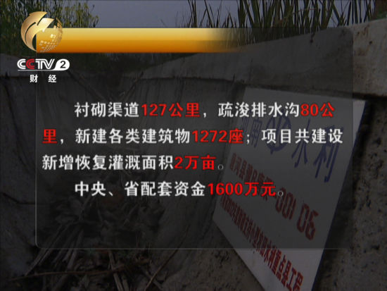 央視曝河南投資1600萬農田水利設施成擺設 沒通過水(圖)