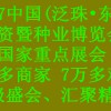 2017中國(泛珠·東盟)農(nóng)資暨種業(yè)博覽會(huì)