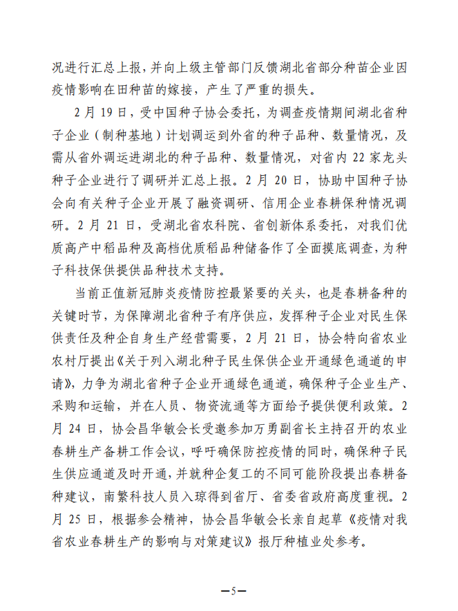 微信圖片_20200226103120.png