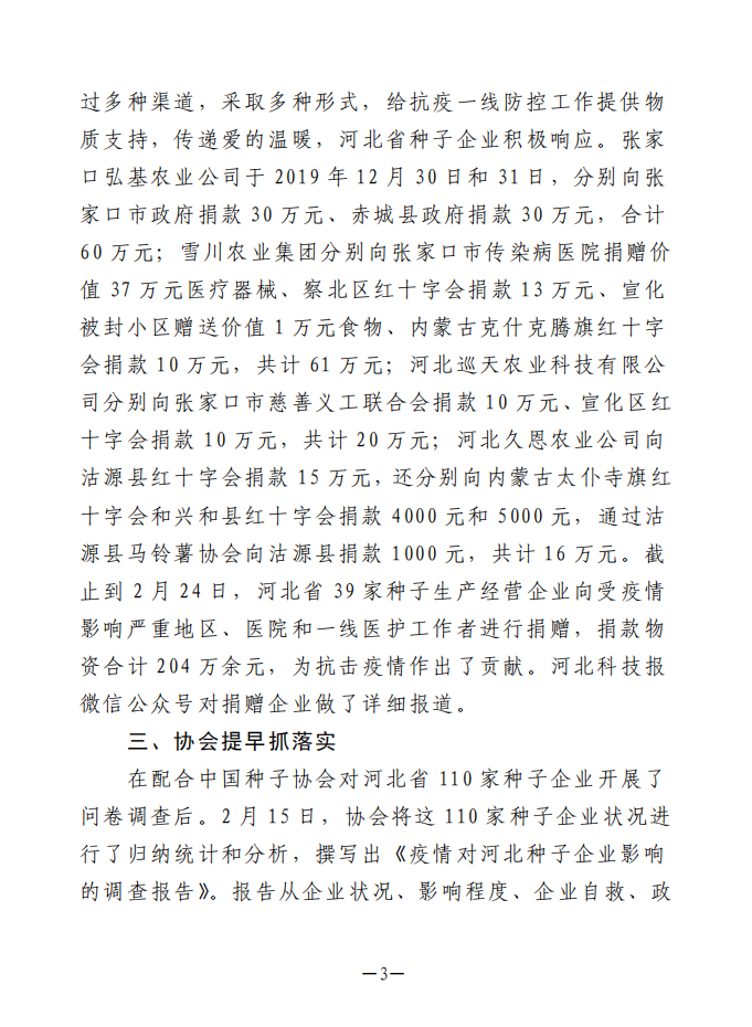 微信圖片_20200228140205.png