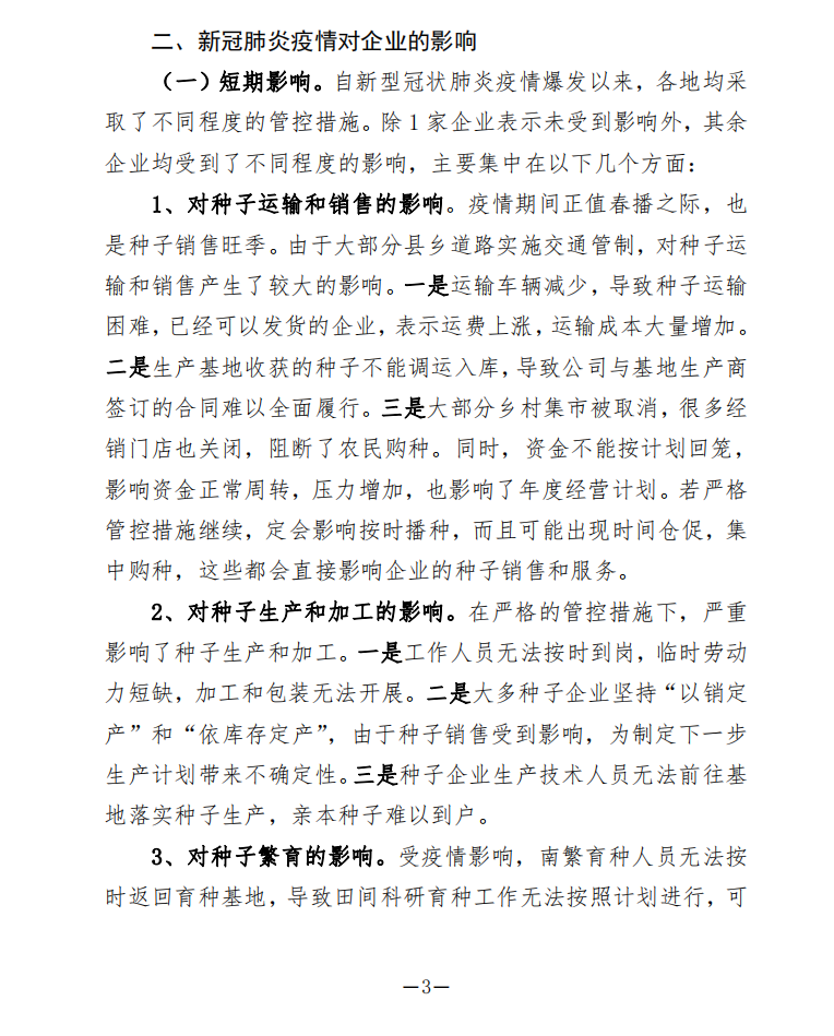 微信圖片_20200304104847.png