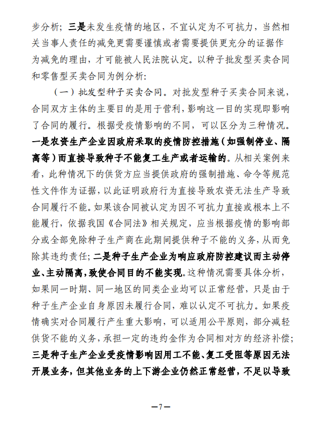 微信圖片_20200303102526.png