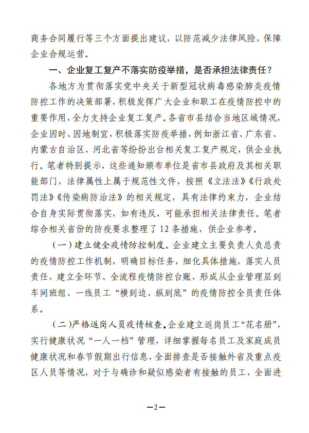 微信圖片_20200303102441.png