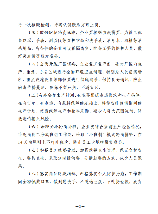 微信圖片_20200303102451.png