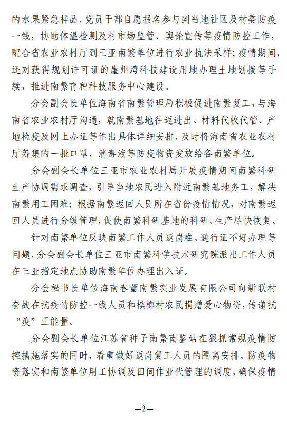 微信圖片_20200310141057.png